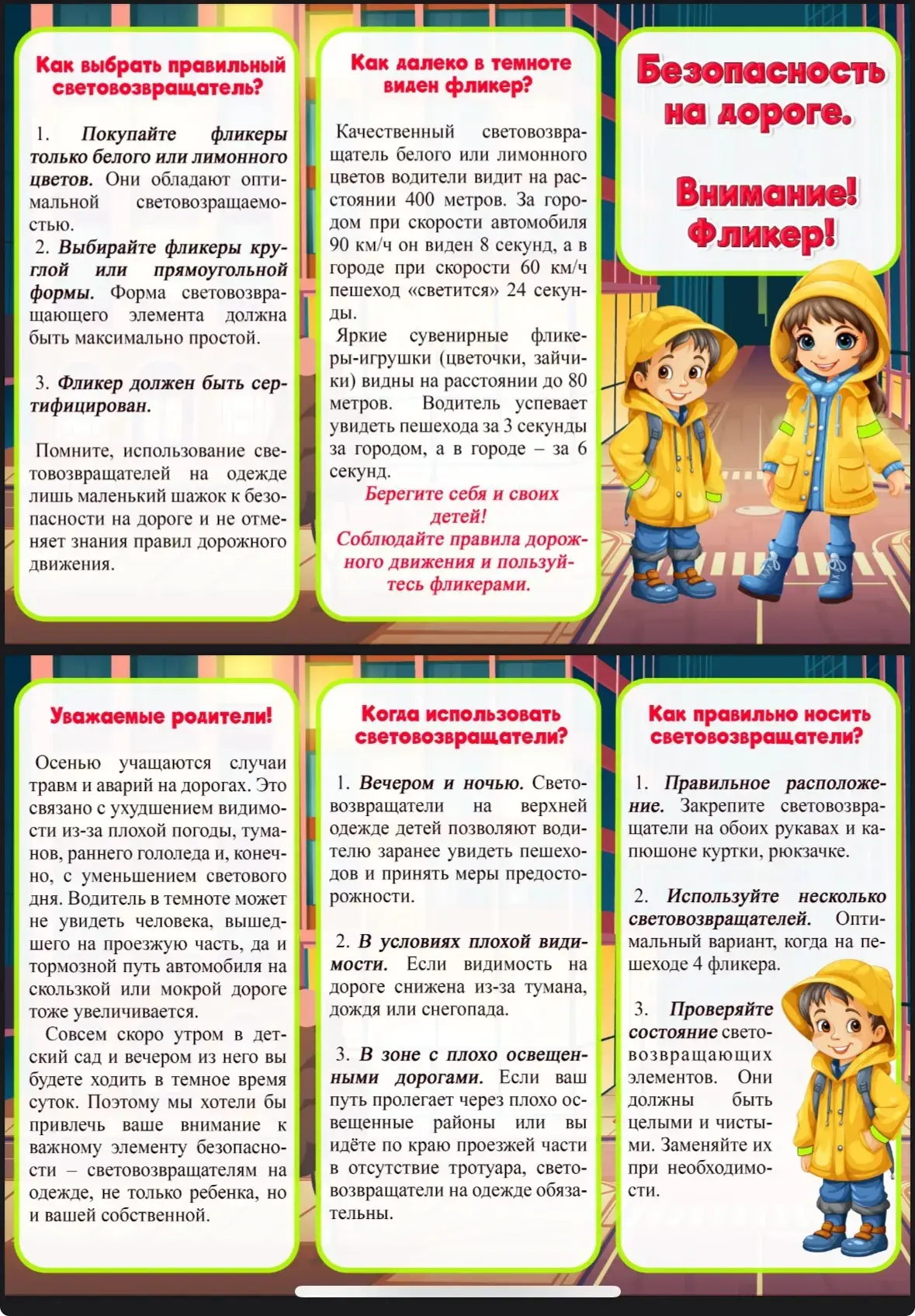 1 старшая группа подготовила буклеты для родителей на тему «Безопасность на дороге»
