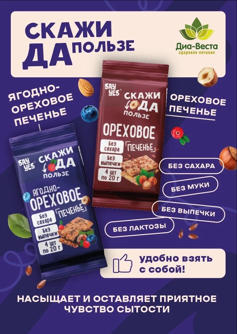 НОВИНКА!