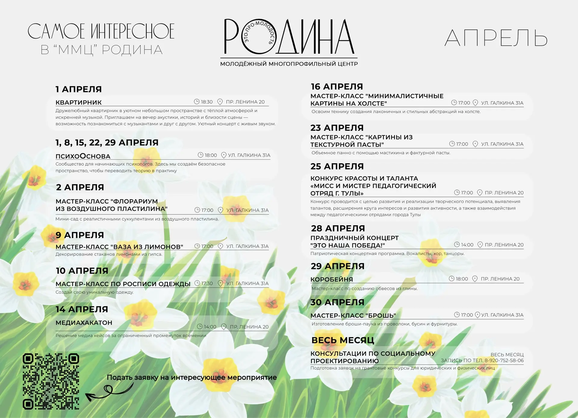 Медиа публикации