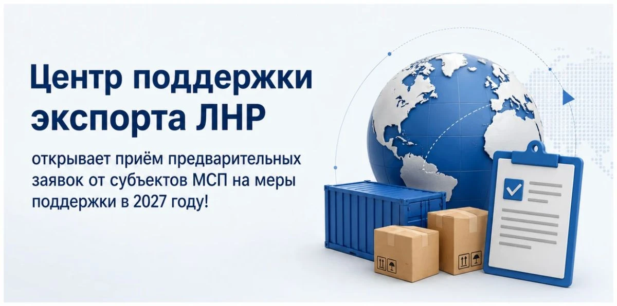 Планируете развивать экспорт и хотите получить поддержку от государства? 

💯Сейчас самое время заяв