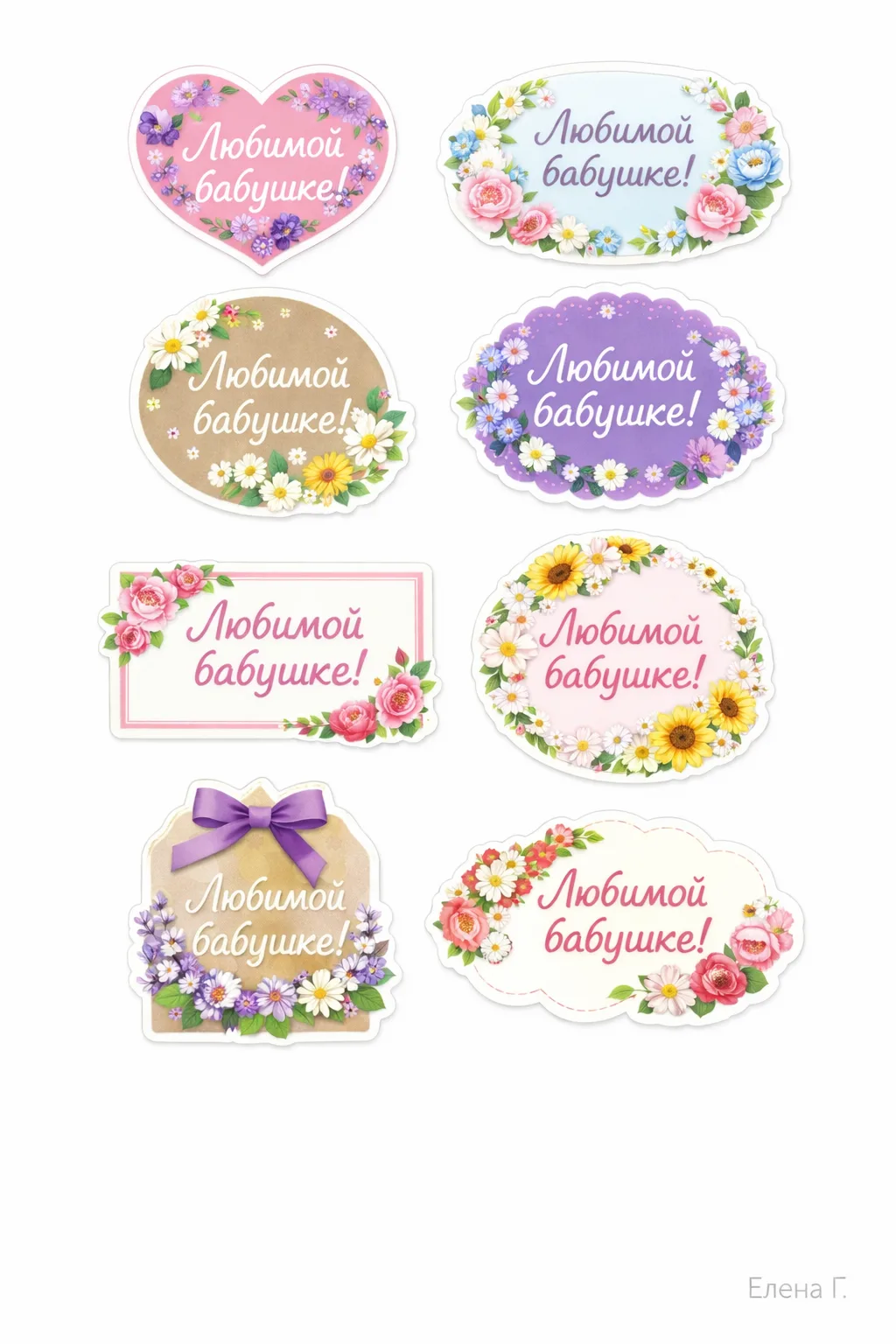 🌸Наклейки для оформления к 8 МАРТА 🌸  💕 ставьте сердечки  ⛔ публикация в другие соц.сети запрещена