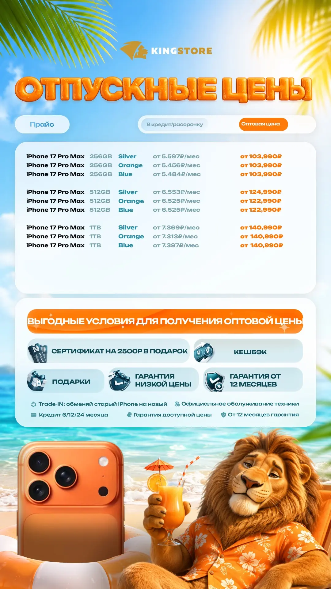 ⚡️ДЕРЖИМ КУРС НА НИЗКИЕ ЦЕНЫ
