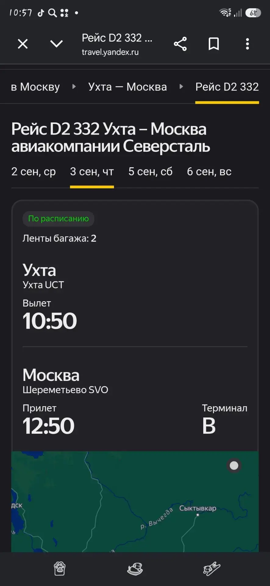 В Ухте задерживается самолет до Москвы