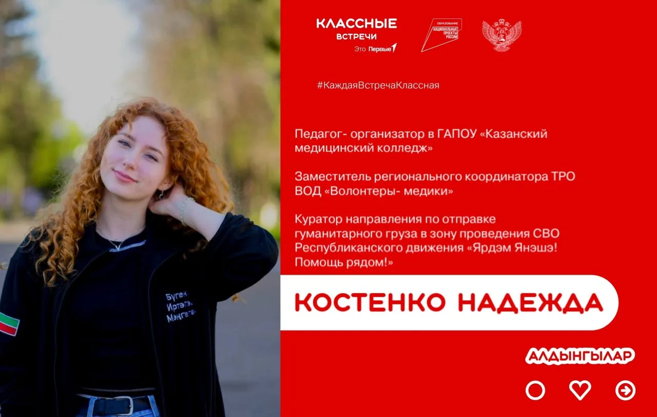 https://vk.ru/wall-221118680_365 Встречаемся на Классной Встрече!  14 мая, а это уже завтра, состоит