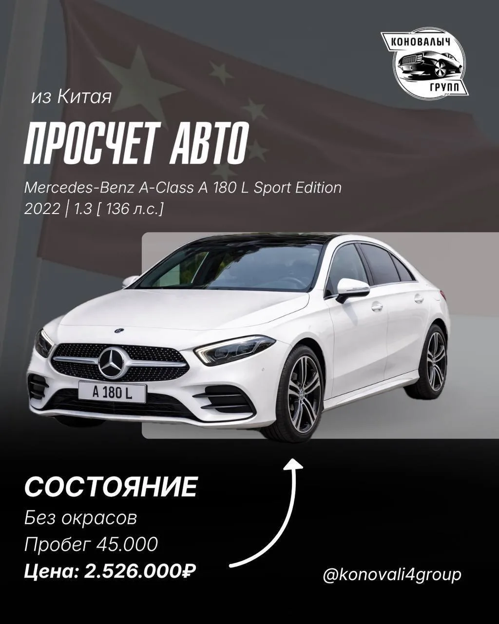 Mercedes-Benz из Китая🔥  ℹ️ О нас: Мы можем подобрать, продать и привезти любой автомобиль в кредит,