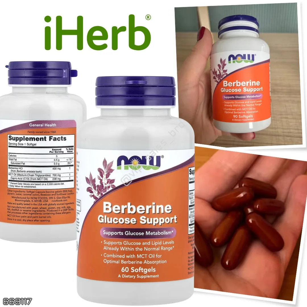 IHerb 🇺🇸
