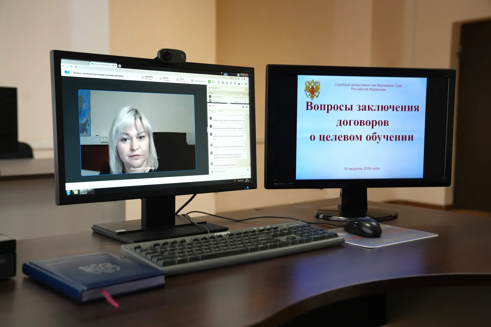 Представители центрального аппарата Судебного департамента разъяснили коллегам порядок ...