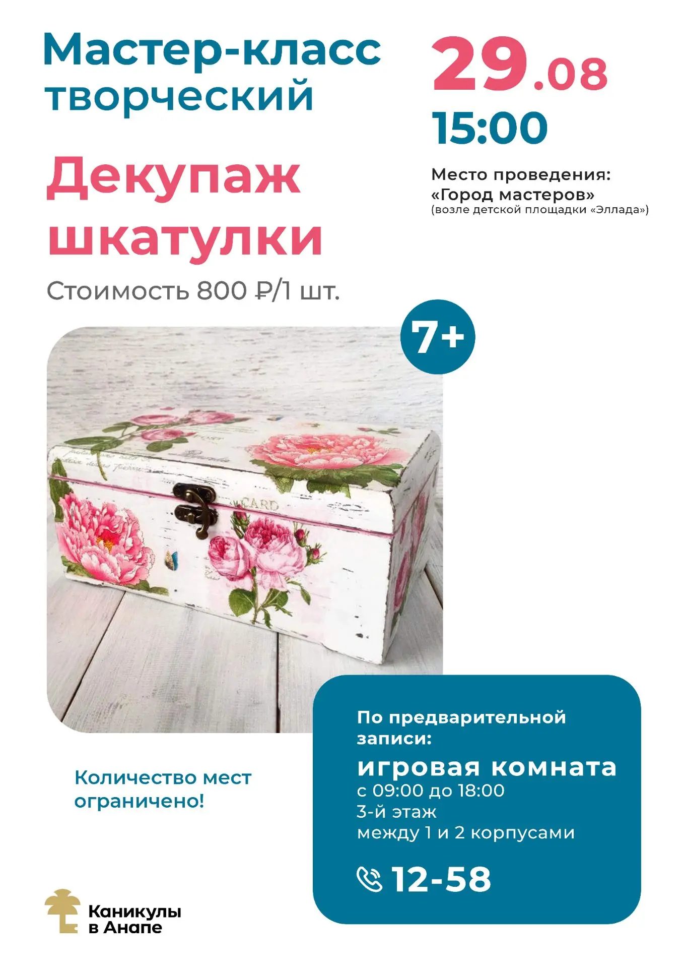 Хотите раскрыть в себе художника и создать уникальную вещь своими руками? 🎨