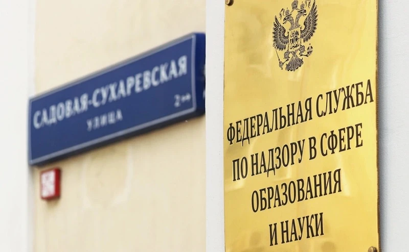 📋Петербургский вуз получил предостережение от Рособрнадзора