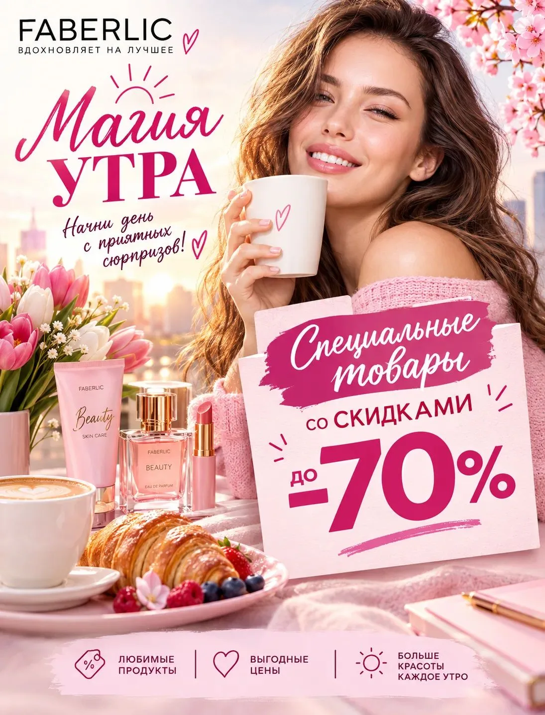 Друзья, доброе утро!