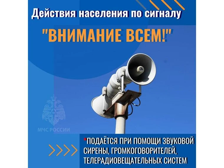 Важно: что делать при сигнале тревоги и почему нельзя снимать работу ПВО