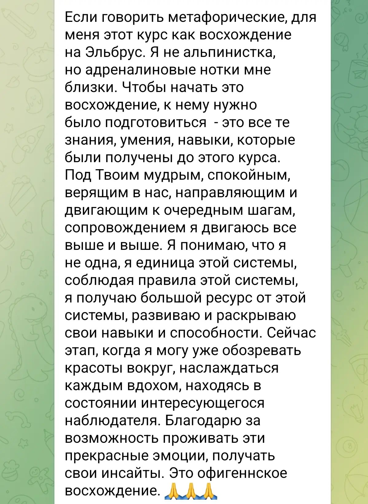 Тем временем 12-ый поток ОПОР уже давно вошел во вкус расшифровки своих состояний, в которые мы учим