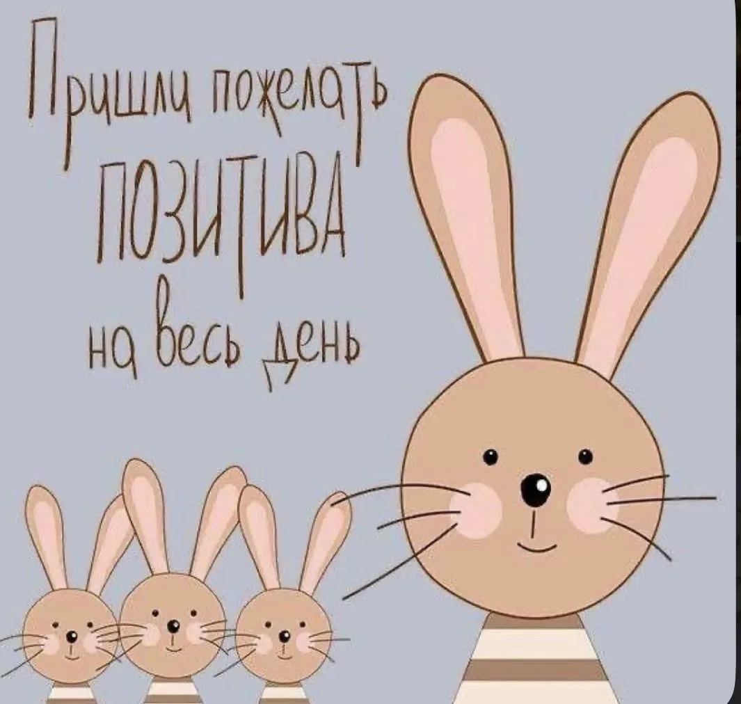 Доброе утро ☀️

Скидки ловим?