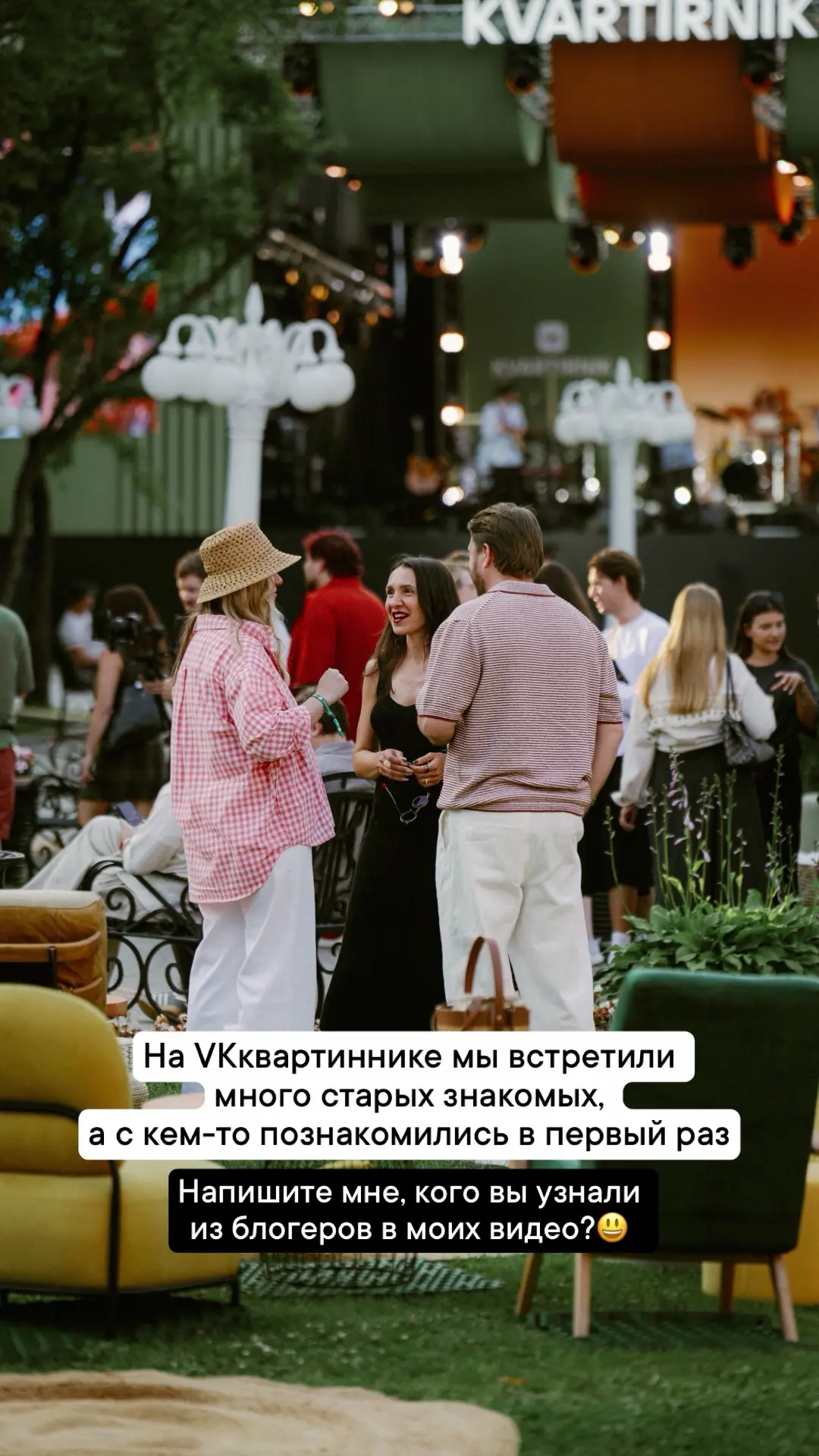 Рядом было очень много блогеров, тв ведущих, актеров, комиков - людей кто профессиональ...