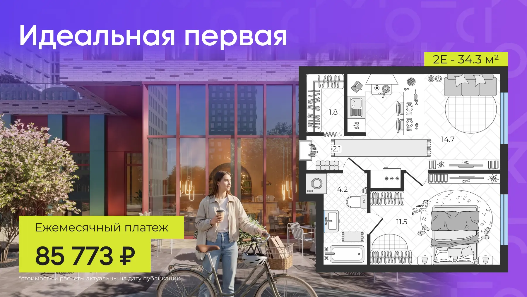 Ставка 3% для всех на евродвушку у «Аминьевской» 😳🕶🤏  Локация на 10 из 10: до метро семь минут пешко