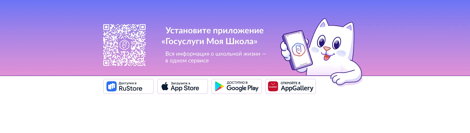 В Воронежской области единым цифровым помощником для школьников, студентов и родителей ...