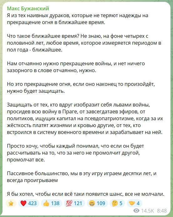 После сегодняшнего массированного ракетного удара по Киеву украинские депутаты выступили с резкими з