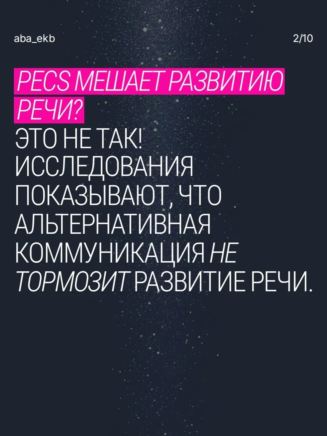 Человек, использующий PECS, берёт карточку с изображением желаемого предмета или действ...
