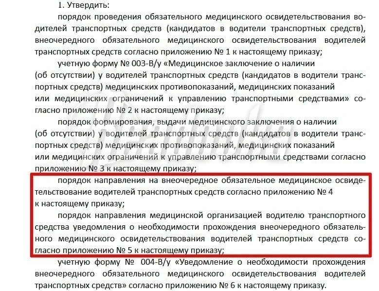 Минздрав готовит новый порядок медконтроля водителей — с 1 марта 2027 года 🚗🩺