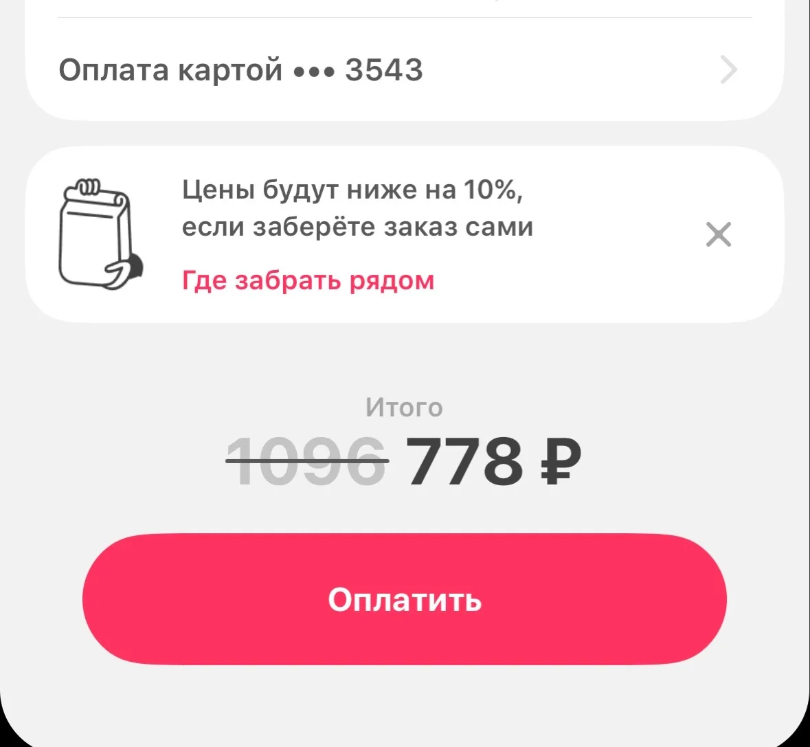 ПРОМОКОД -30% НА ПОВТОРНЫЙ ЗАКАЗ В САМОКАТЕ ПРИКРОЮТ В ЛЮБОЙ МОМЕНТ ‼️ Девочки… — публикация канала «Польза с выгодой 🫰»