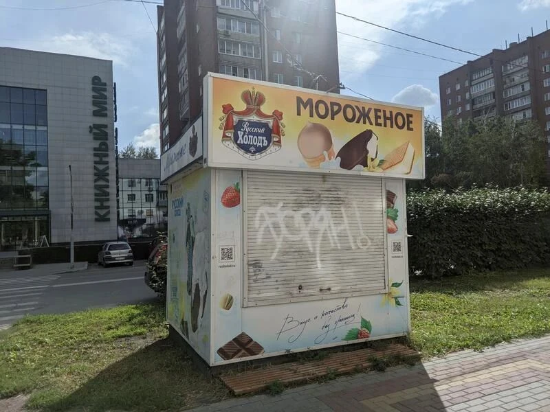 В Барнауле через суд хотят снести «замороженные» киоски «Русского холода»

Администрация Октябрьског