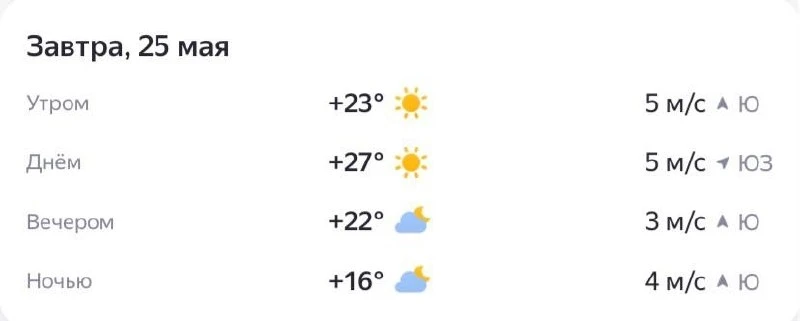 Прогноз погоды☀️  ❤️ — летняя погодка  Мы платим за новости Подпишись Лениногорск в максе