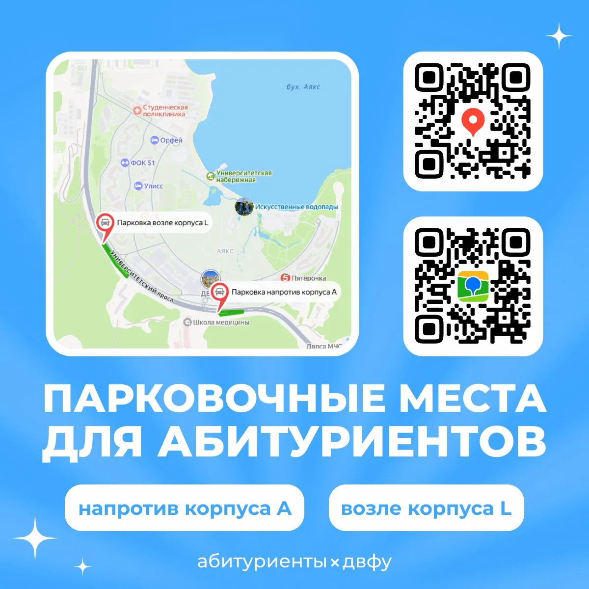 🚗 Где припарковать машину?

❗️Парковка личных транспортных средств осуществляется за территорией ка