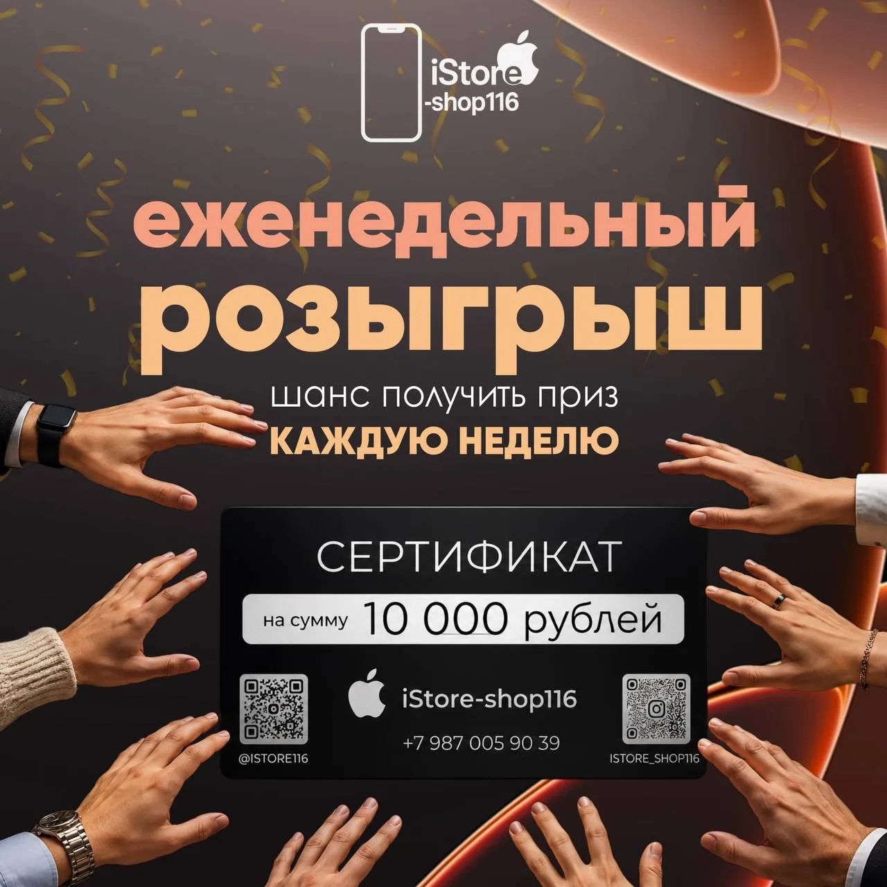 🎉 ЕЖЕНЕДЕЛЬНЫЙ РОЗЫГРЫШ 🎉

‼️ПРИЗ МОЖНО ЗАБРАТЬ ТОЛЬКО ЛИЧНО‼️ 

только для Instagram*


Дарим сер
