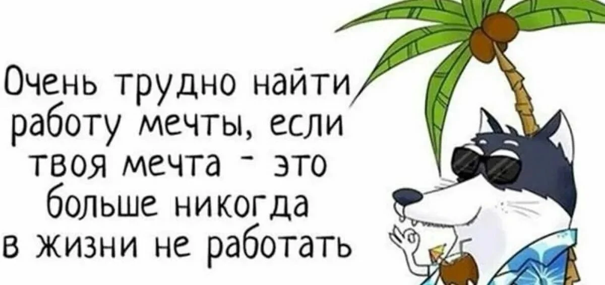 🥲 Больше половины россиян не построили карьеру мечты.