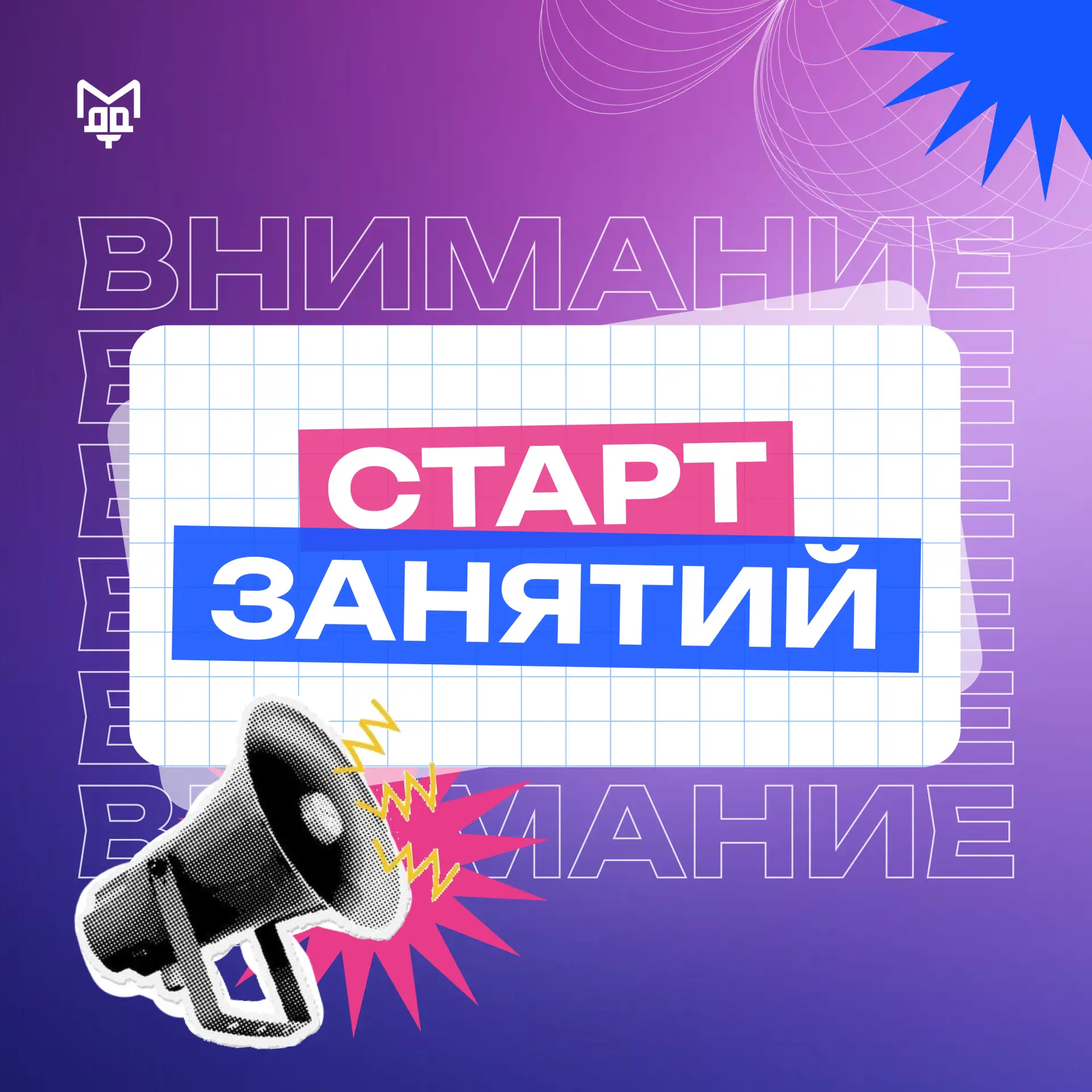 📢 ВНИМАНИЕ! Дорогие наши родители!