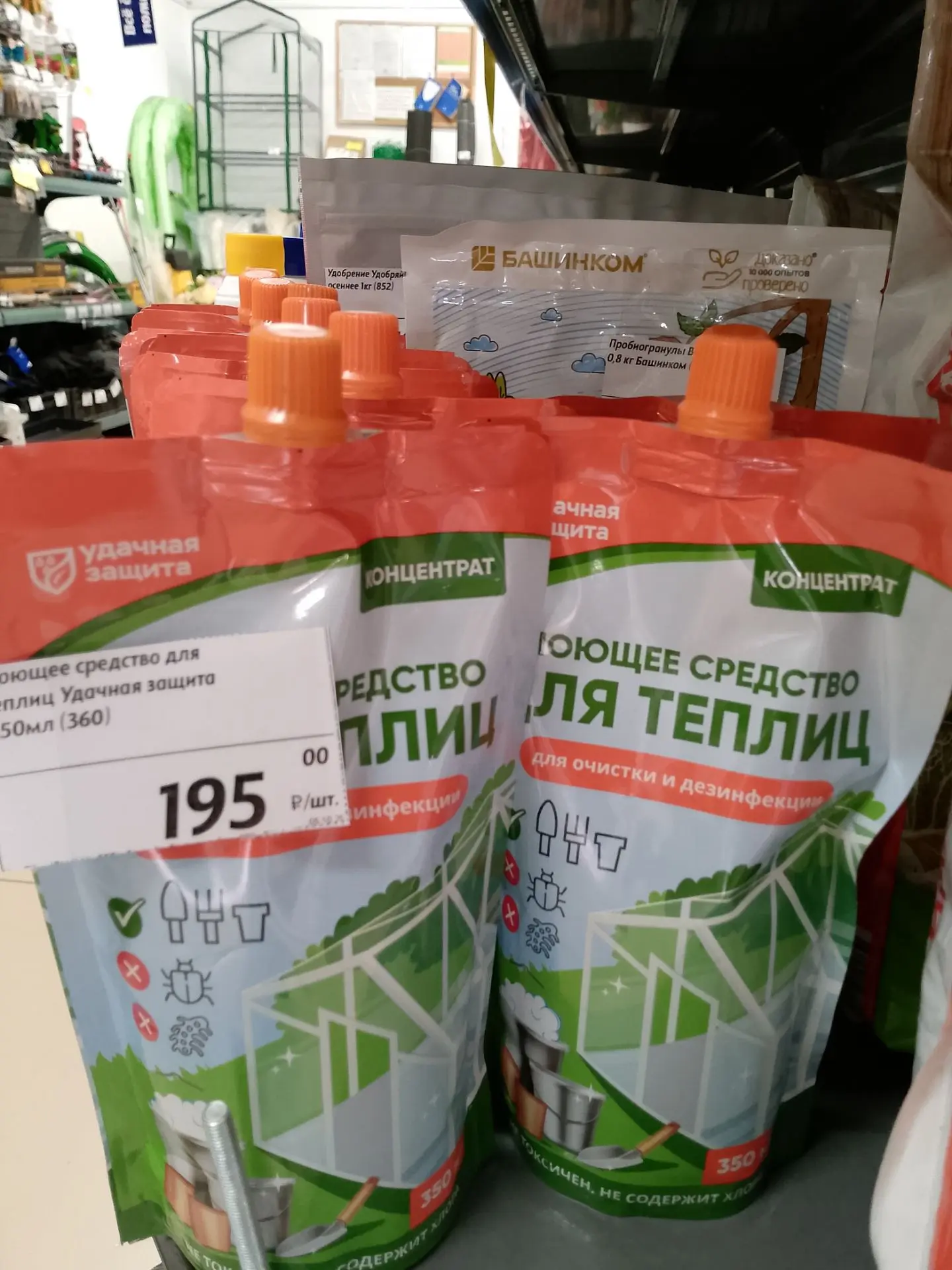 🧑‍🌾 Моющее средство для теплиц предназначено для очистки и дезинфекции стеклянных, по...