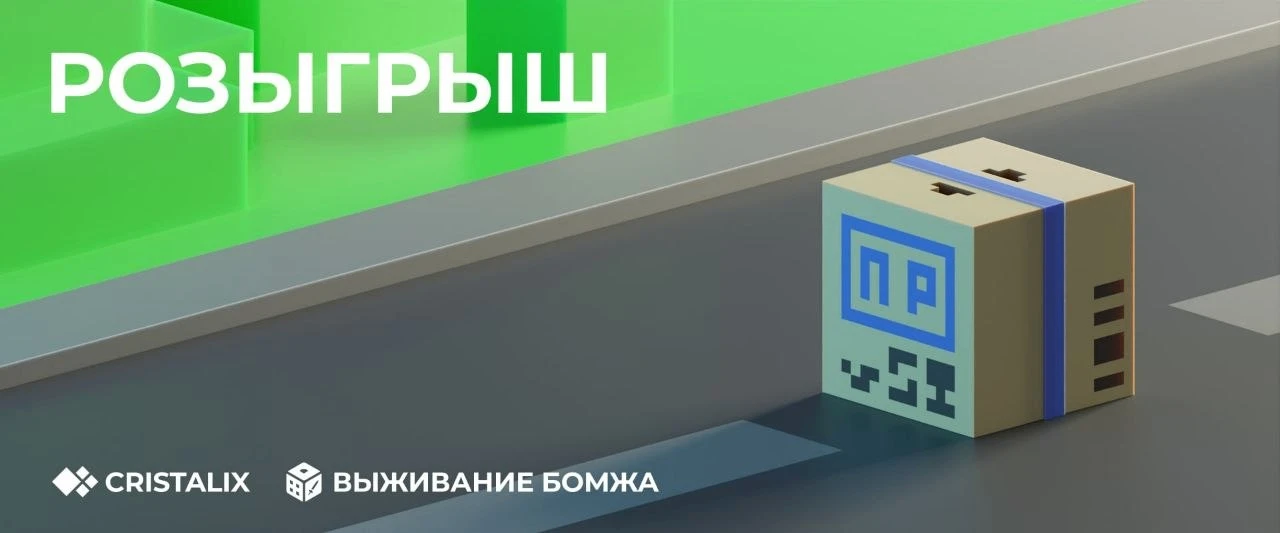 🔥 Розыгрыш видеокарты GeForce RTX 5070 на Выживании Бомжа в самом разгаре!
