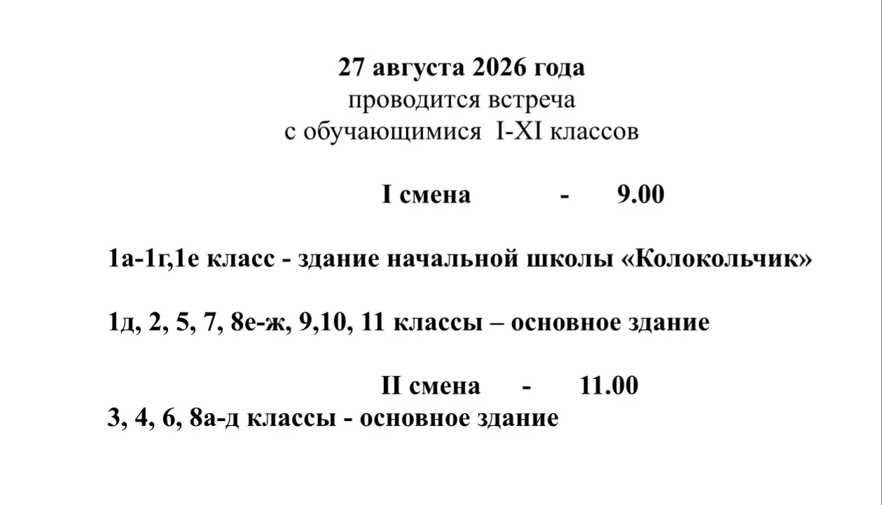 🔔 Скоро в школу! 📚✨