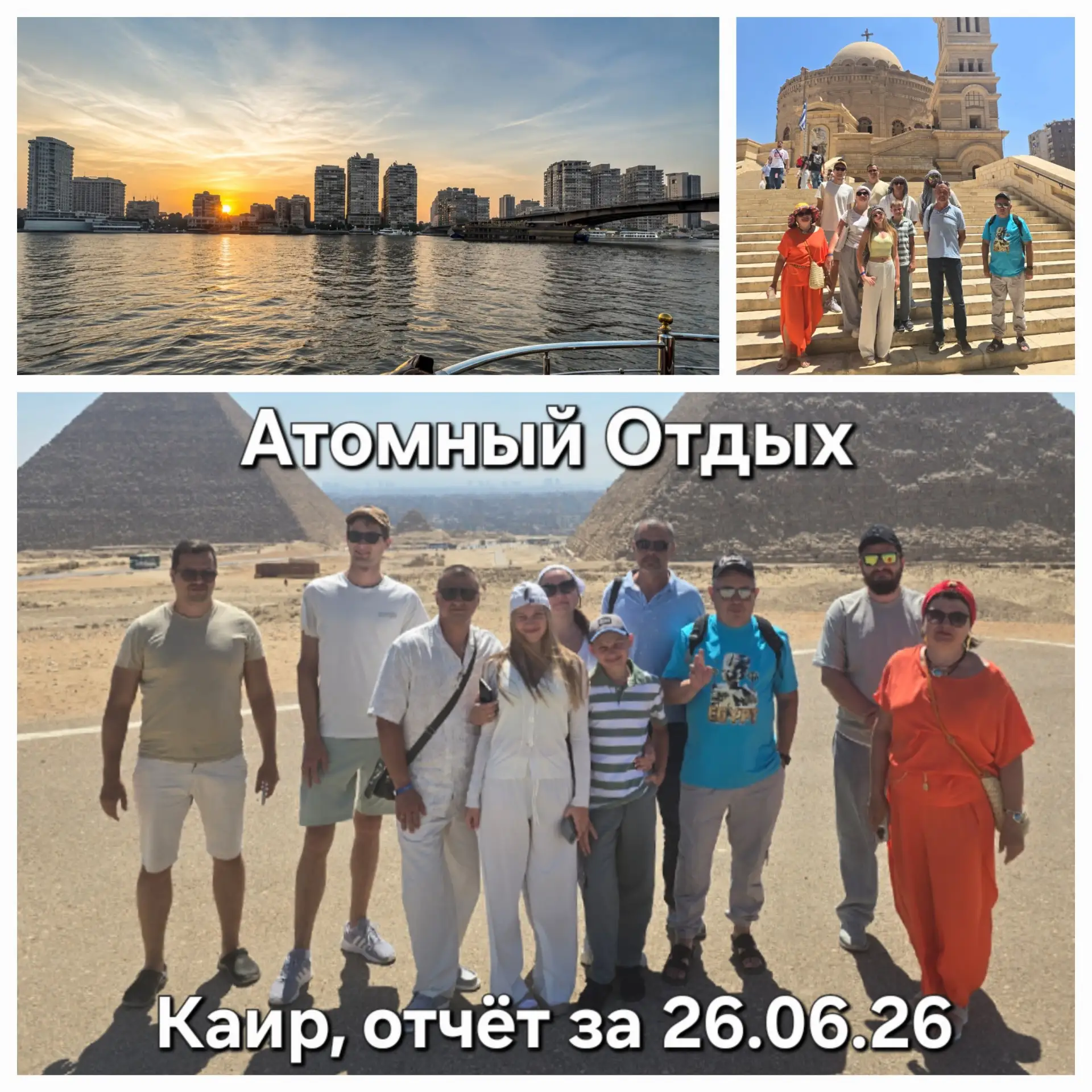 Строители АЭС и туристы из Аламейн сегодня на нашей авторской экскурсии, программа ВИП-...