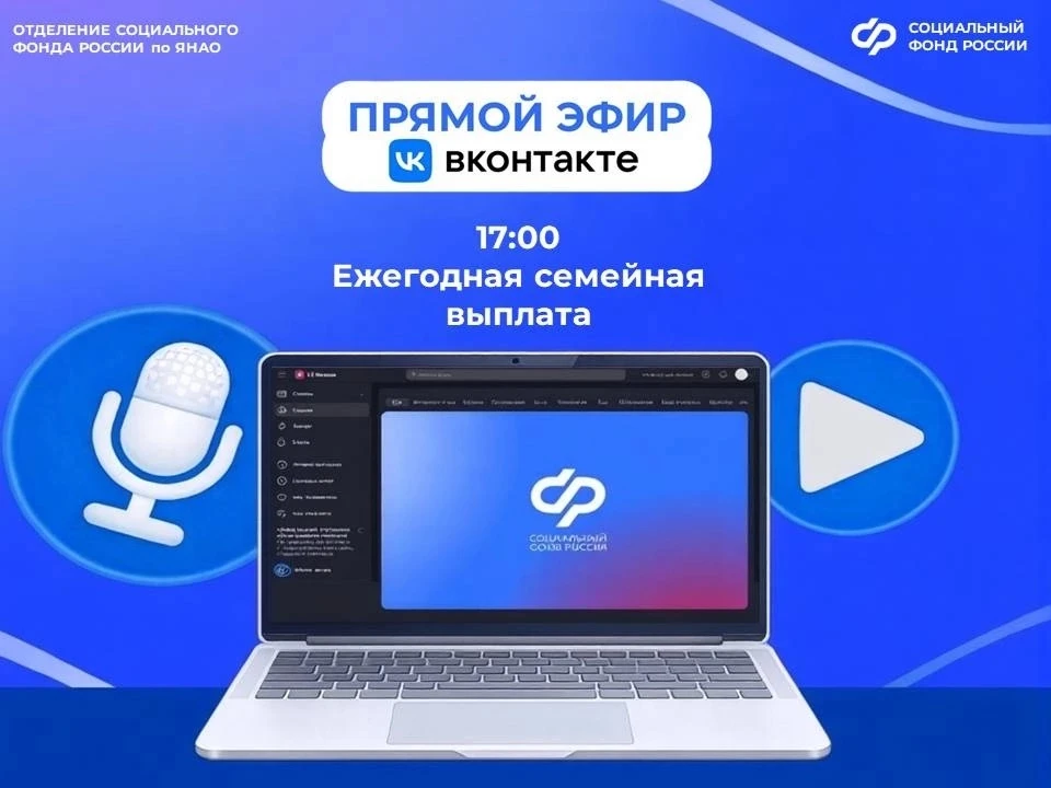 ‼ Совсем скоро начнется прямой эфир

🕔 Сегодня, в 17:00 начальник отдела организации установления в