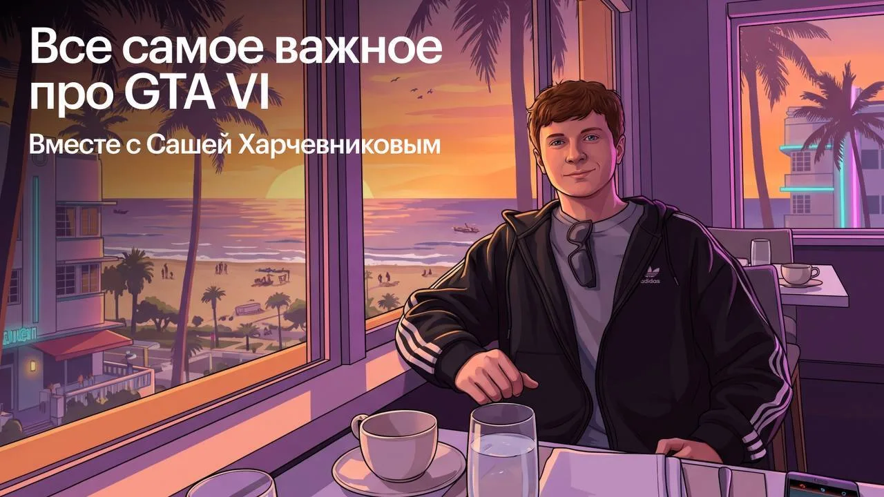 🎮 Геймеры, общий сбор!
