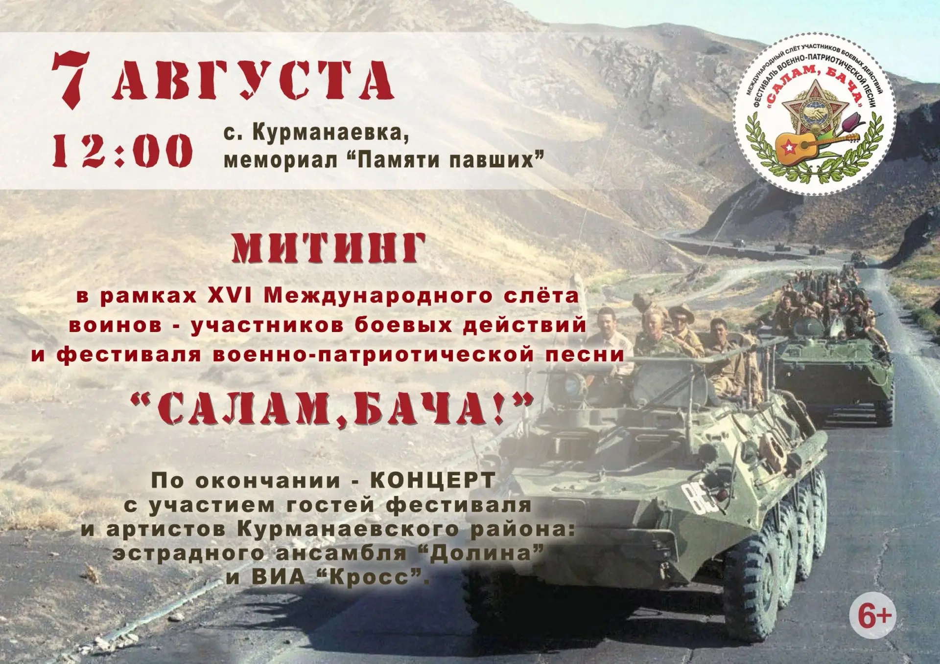 📢Уважаемые земляки! Приглашаем принять участие в мероприятиях в рамках XVI Международн...
