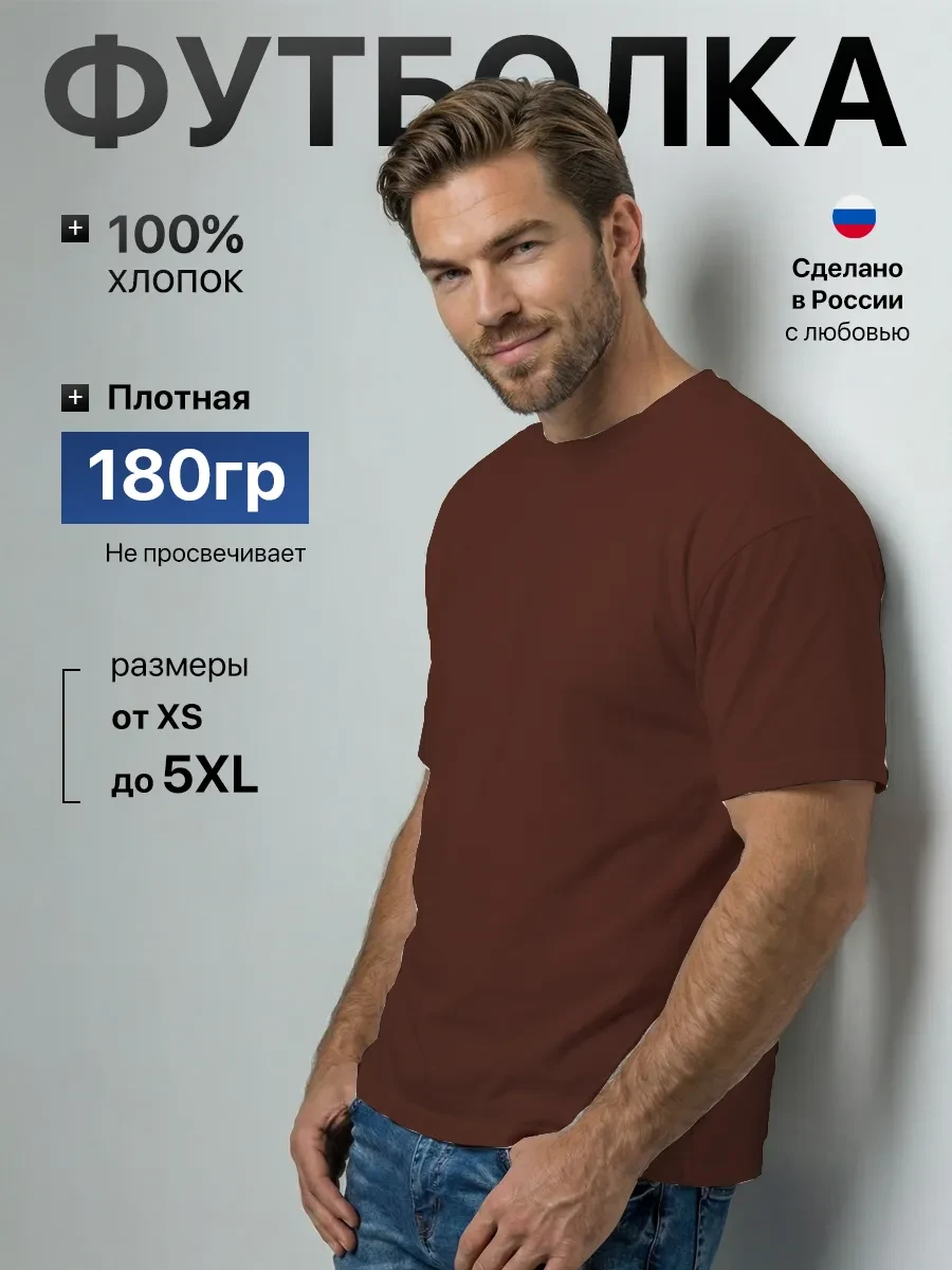 ⚡️ Футболка хлопок однотонная базовая, Baseclo