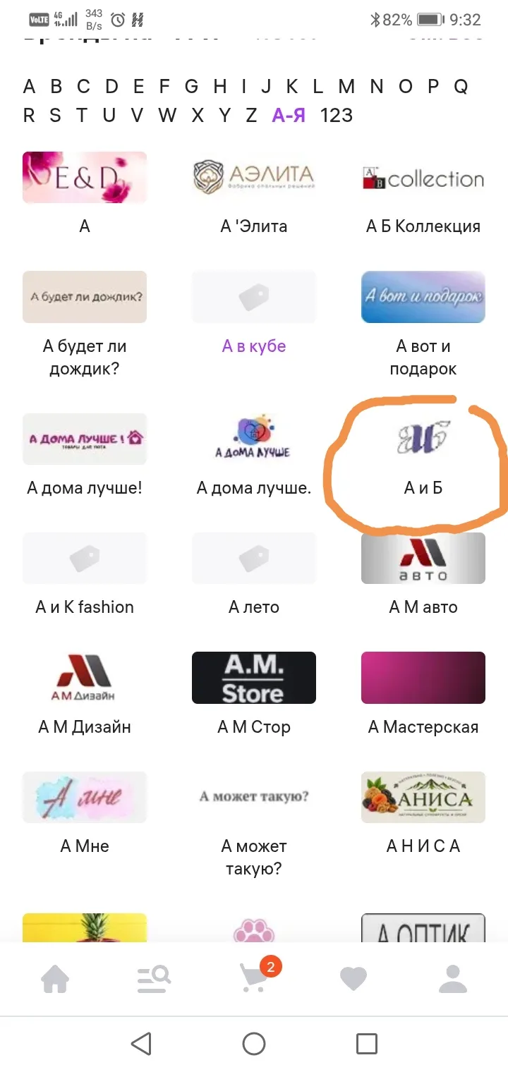 Для товарного знака А и Б найдено много совпадений. Вывод могут возникнуть серьёзные ос...