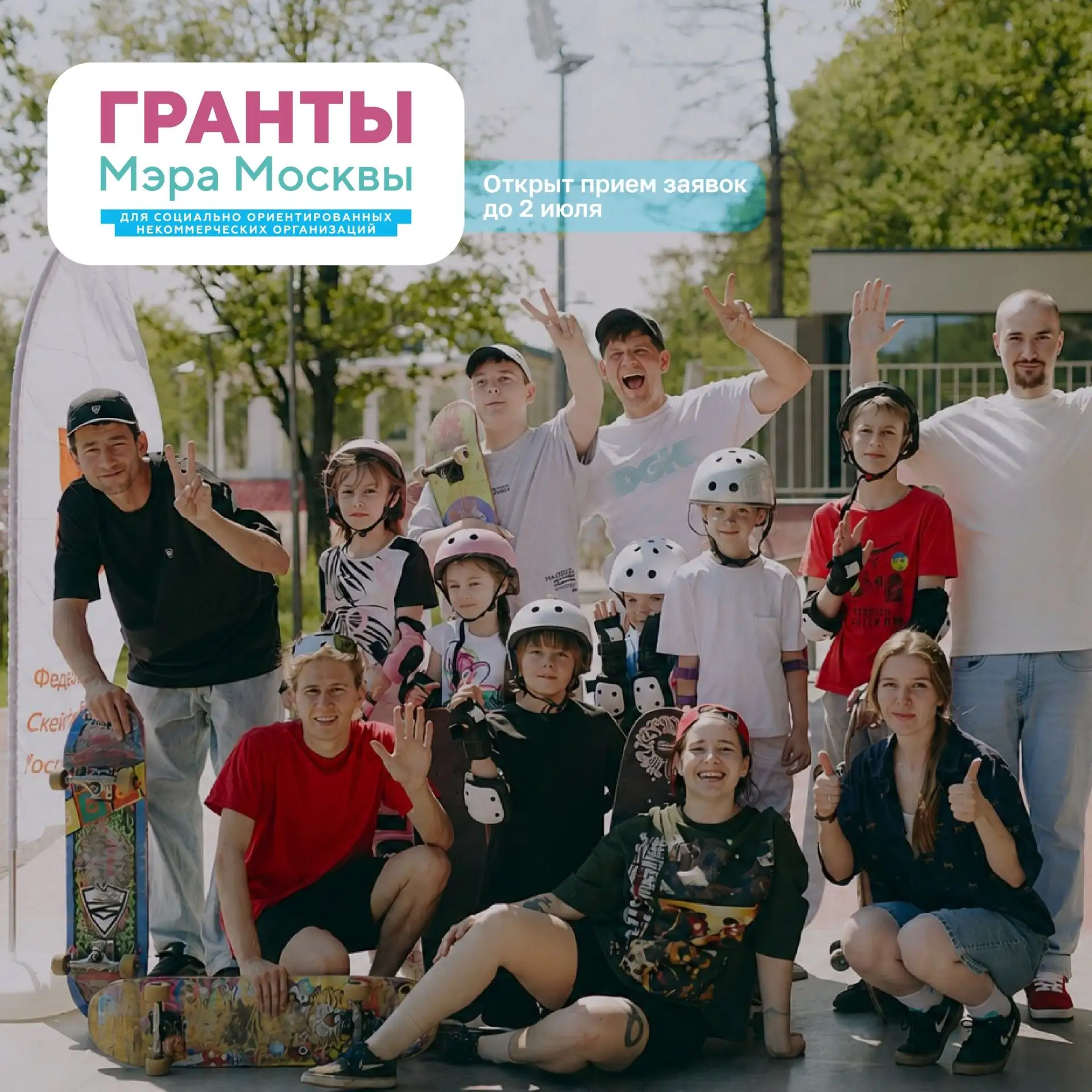🔔Конкурс Грантов Мэра Москвы