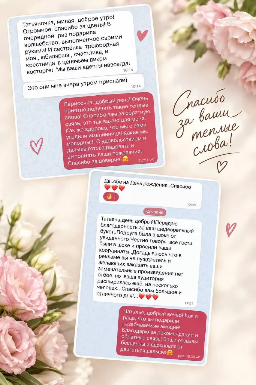 САМОЕ ЦЕННОЕ- ЭТО ВАШИ ЭМОЦИИ И ОТЗЫВЫ! 💕