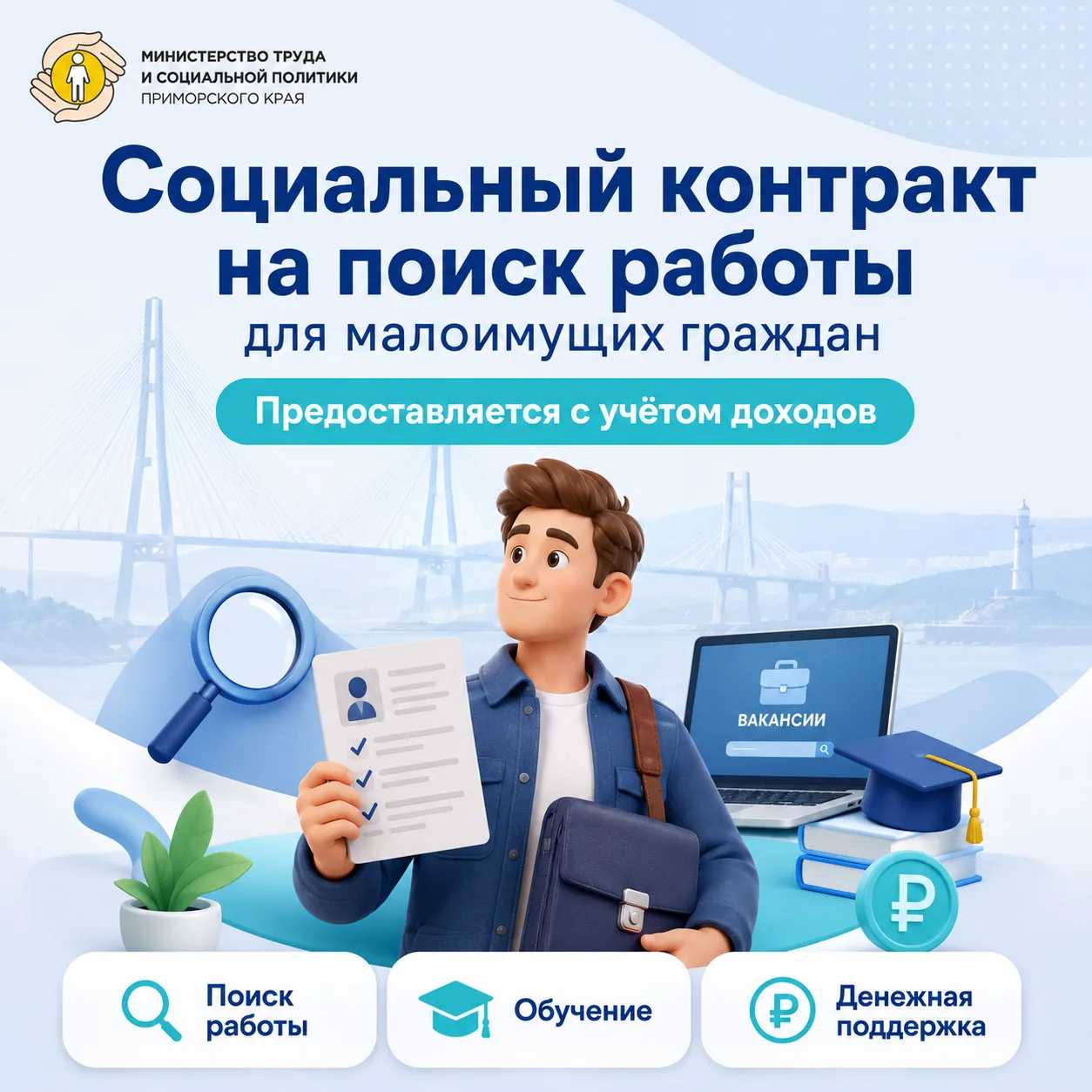 Ищете работу, а доход семьи сейчас невысокий? 🔎