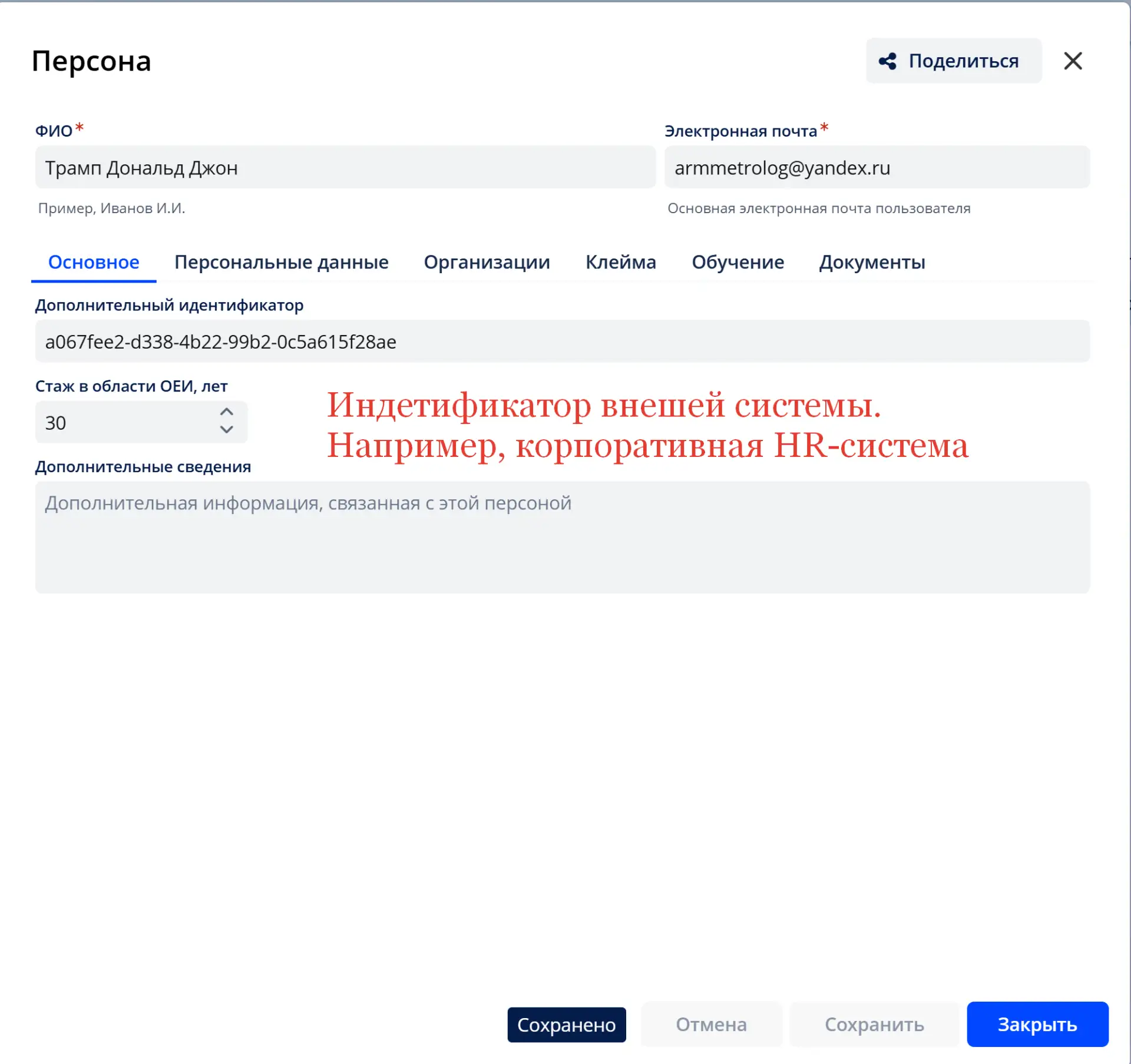 📑 Кадровое обеспечение метрологических служб: результаты исследования