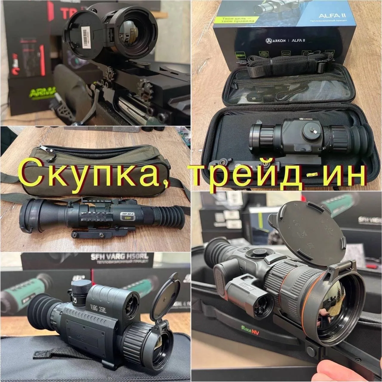 ‼ Друзья, напоминаем вам что у нас работает выкуп б/у