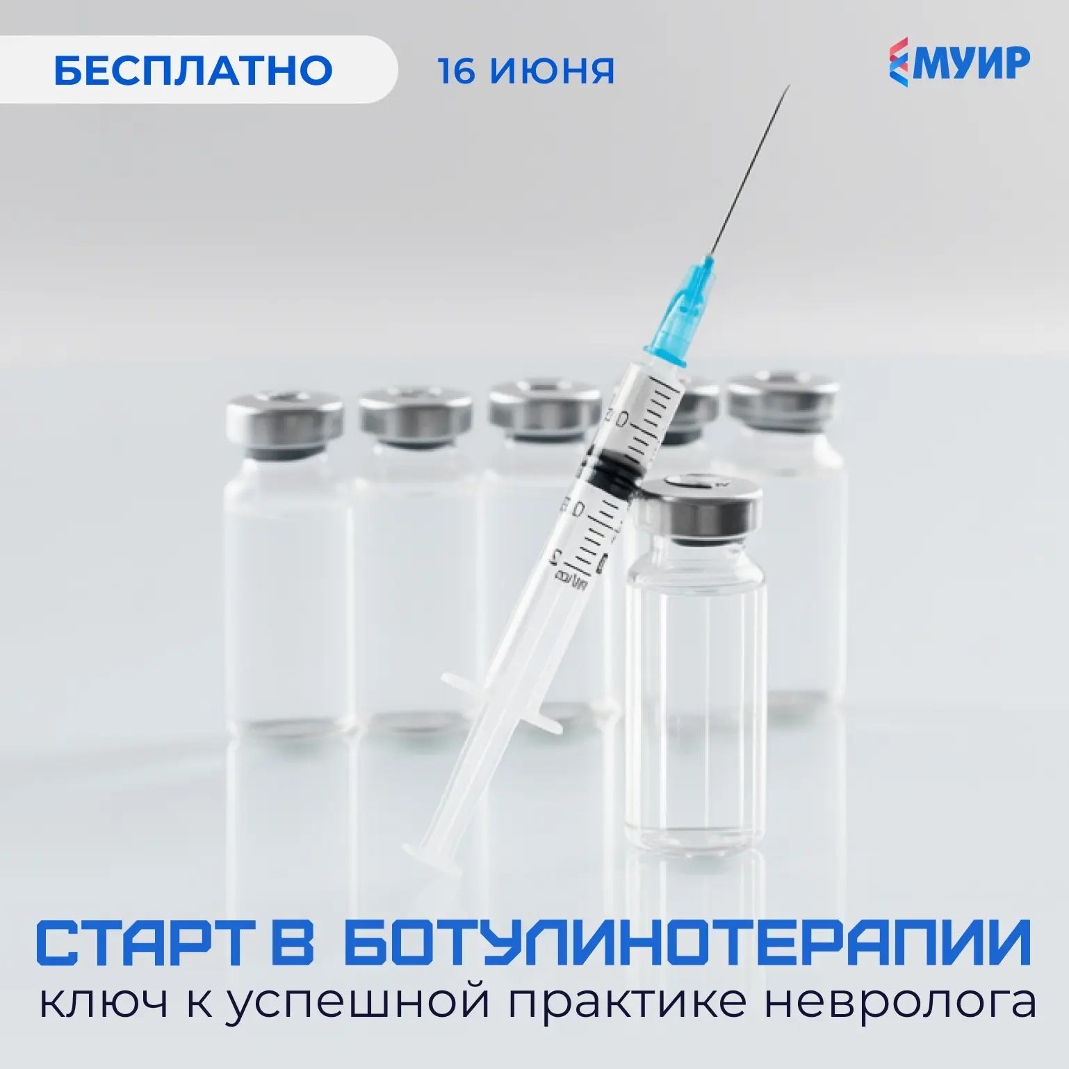 💉Современный невролог активно использует ботулинотерапию в клинической практике. Масте...