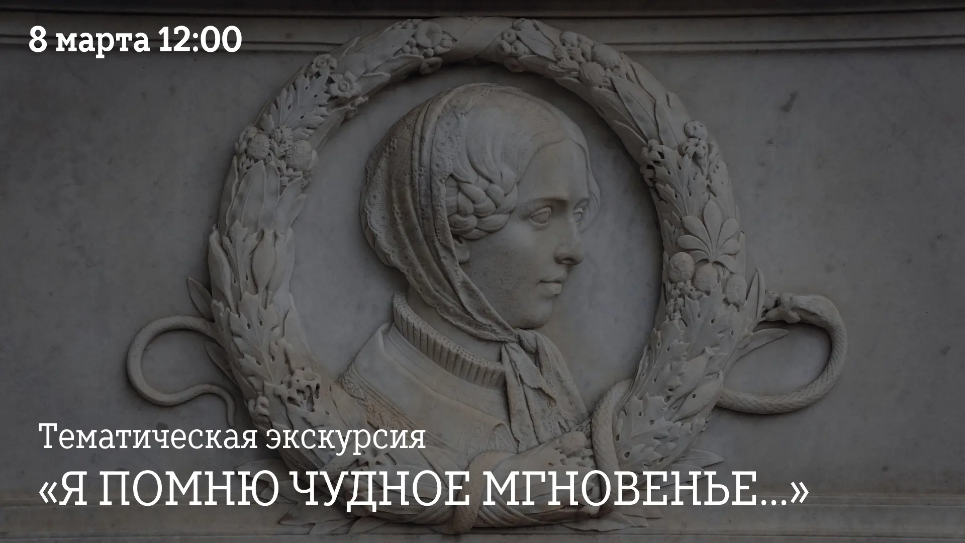 Как вы планируете провести 8 Марта? Приглашаем отметить этот день в атмосфере романтиче...