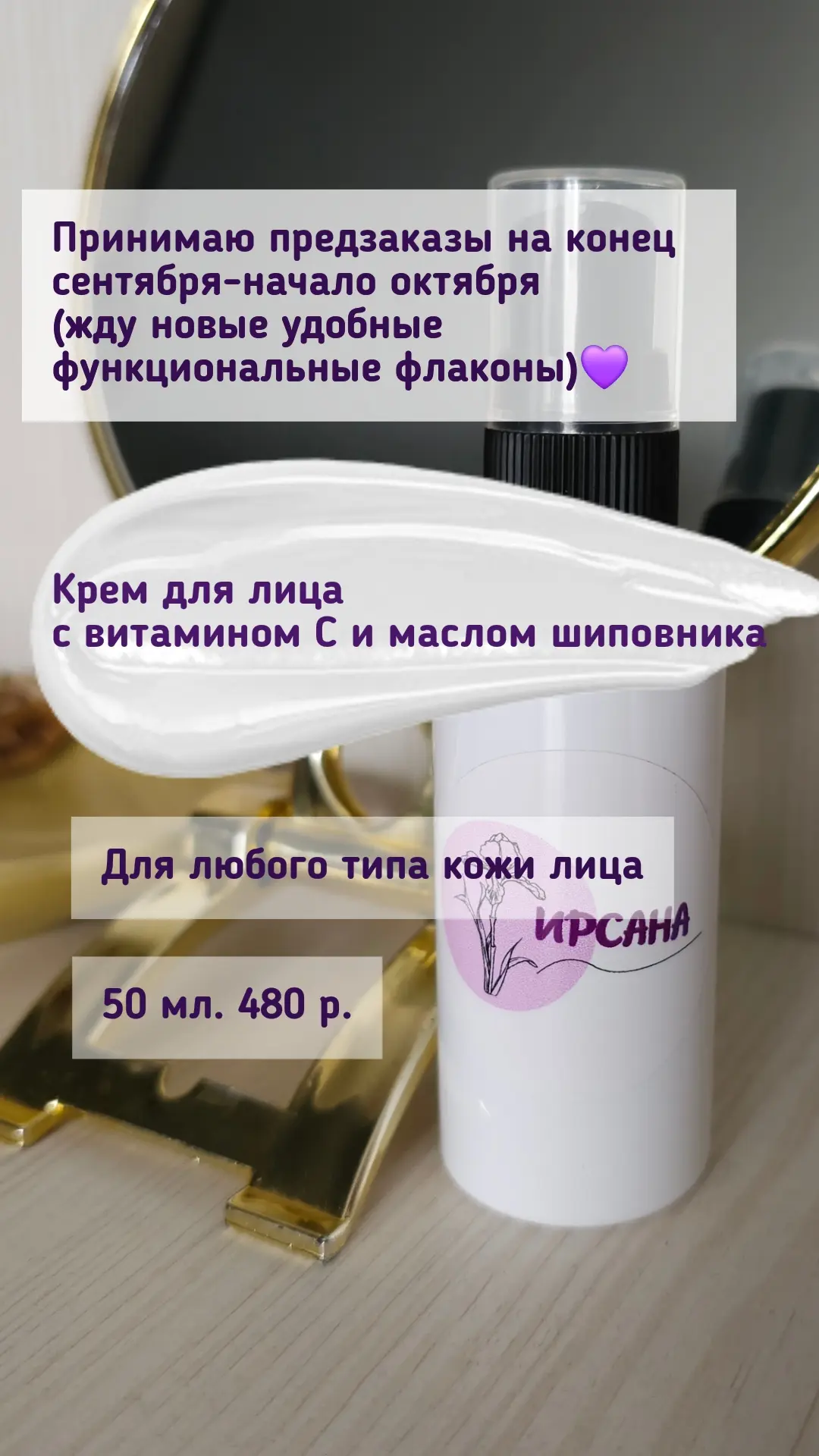 ❗️Принимаю предзаказ!