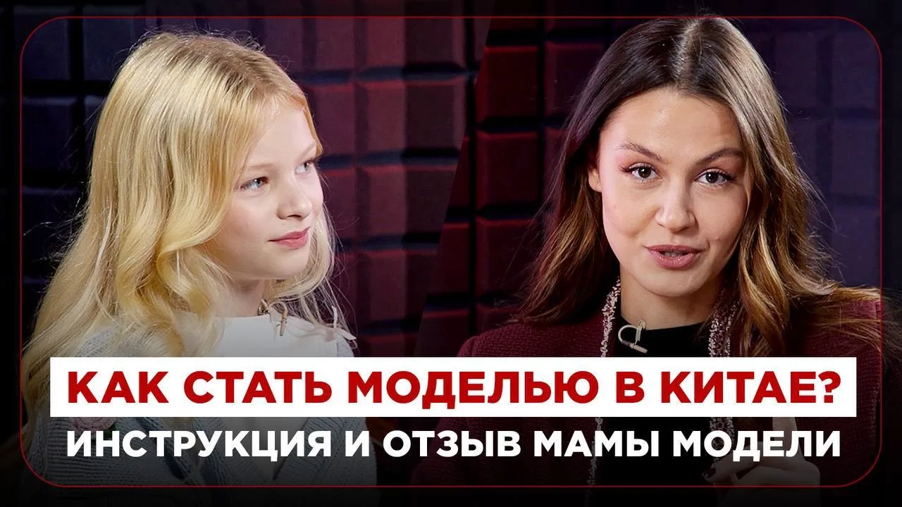 Ходят слухи, что маленьких моделей в Китае заставляют работать по 13 часов без перерыва...