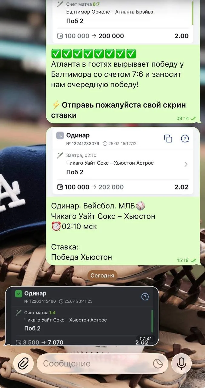 Изображение 3 к публикации «ПРОГНОЗЫ НА СПОРТ»