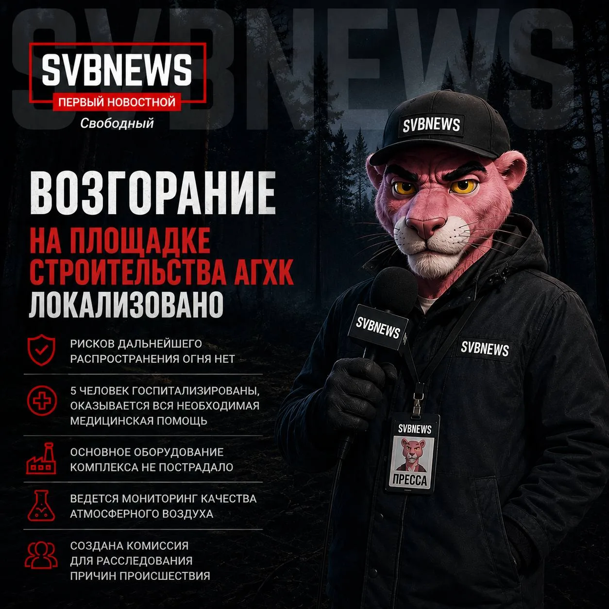 Очаг возгорания на площадке строительства АГХК локализован.
